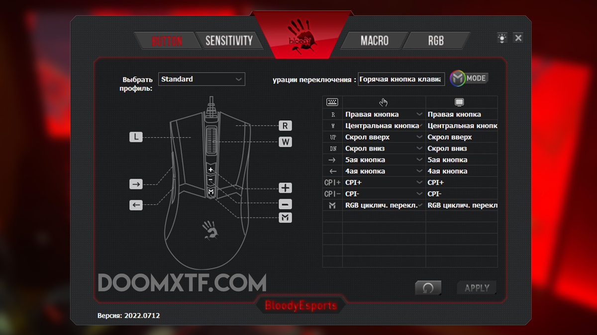 Устанавливаем макросы на Блади Еспортс, шаг №1.