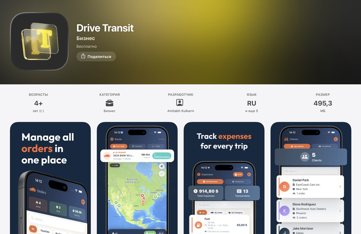    Страница нового приложения Т-Банка в App Store