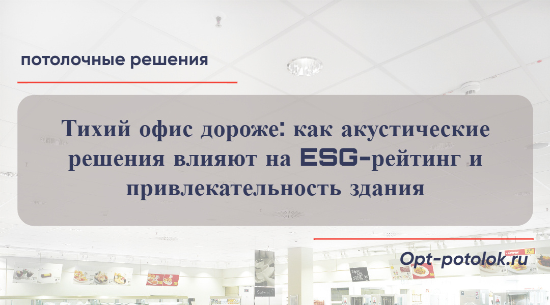 Потолочные Решения, opt-potolok.ru