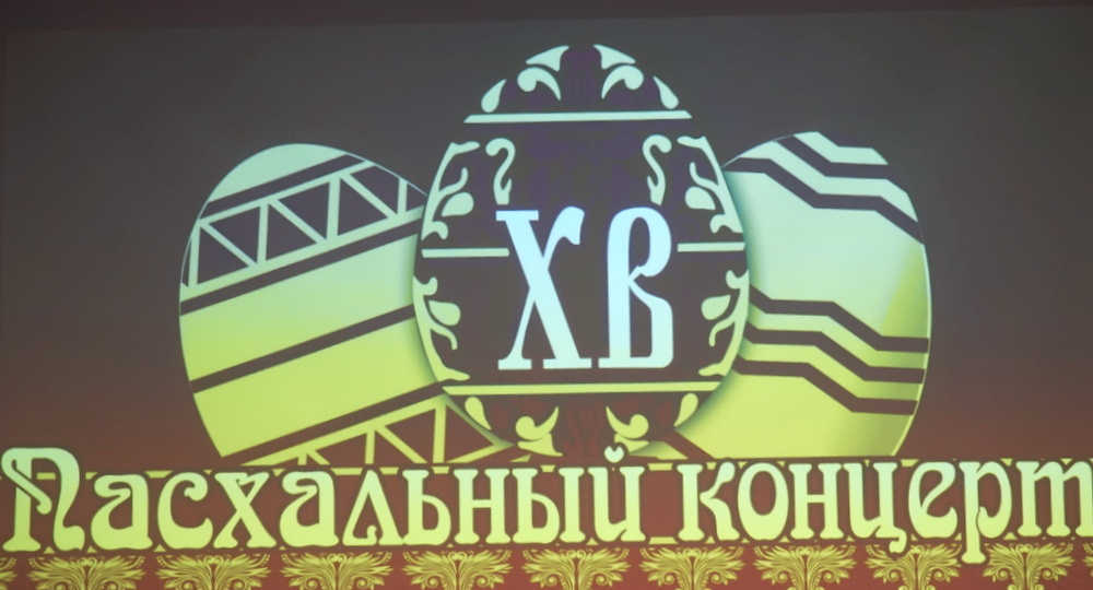 Ежегодный Пасхальный фестиваль в городе Уварово