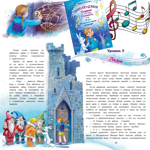 коллаж из иллюстраций