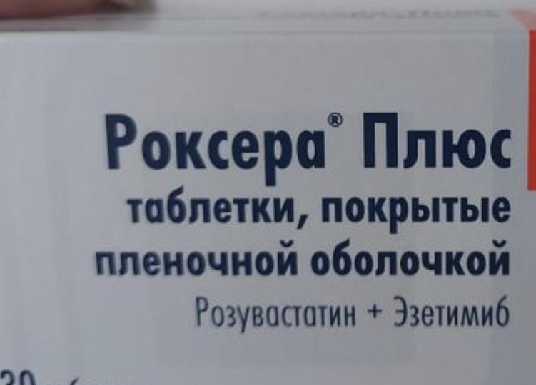 Снижение ЛПНП с 6.8 до 1.31: данные исследований и мнение врачей