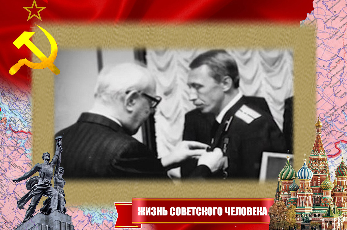 Председатель КГБ СССР В. М. Чебриков вручает Золотую Звезду Героя Советского Союза Б. И. Соколову