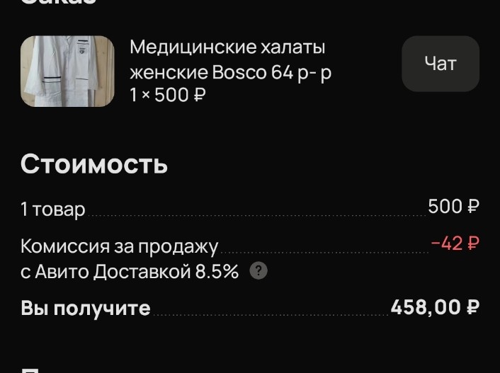 458 рублей в копилку.