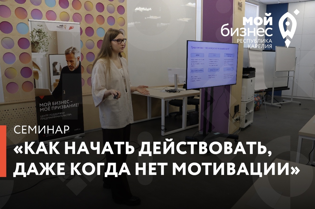    Фото: Мой бизнес Республика Карелия