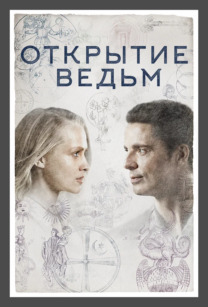 Источник картинки Кинопоиск