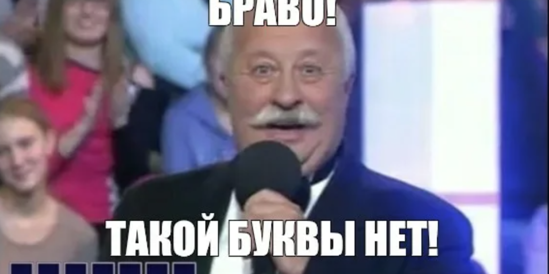 Анекдоты про игру Поле Чудес