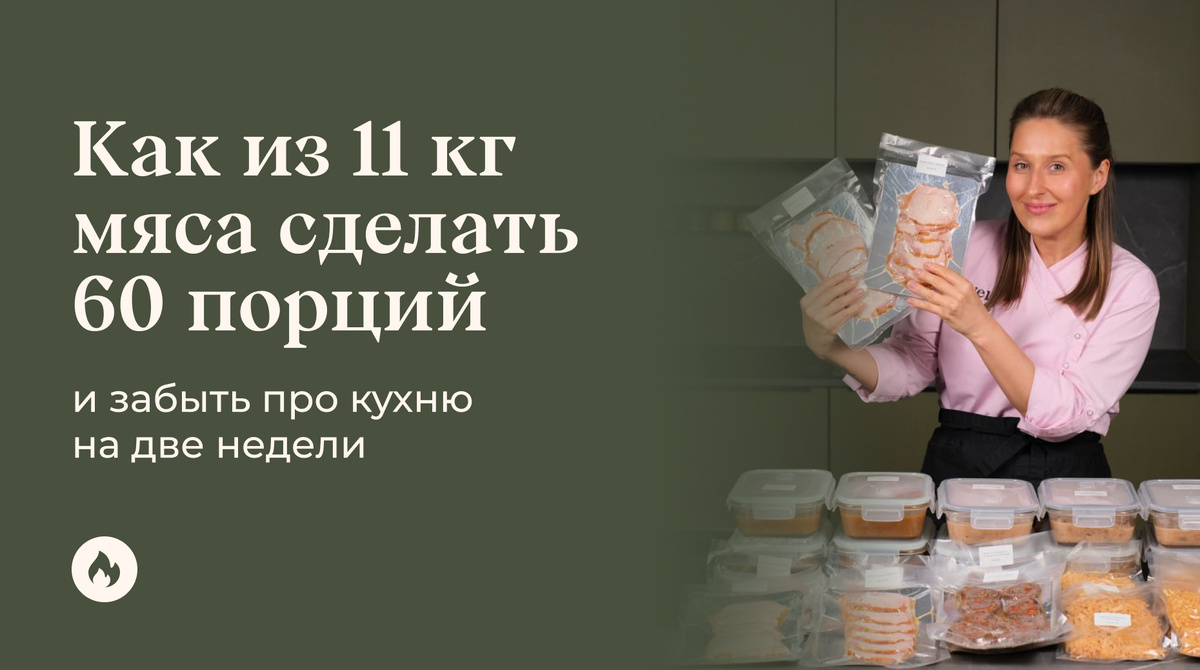 Маша Шелушенко профессиональный шеф-повар и фуд-блогер