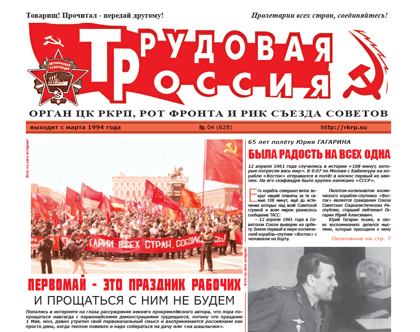 Скан с сайта RKRP.SU