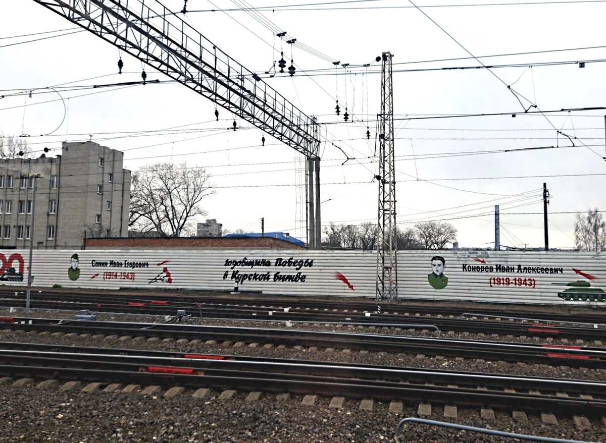 Герои-куряне