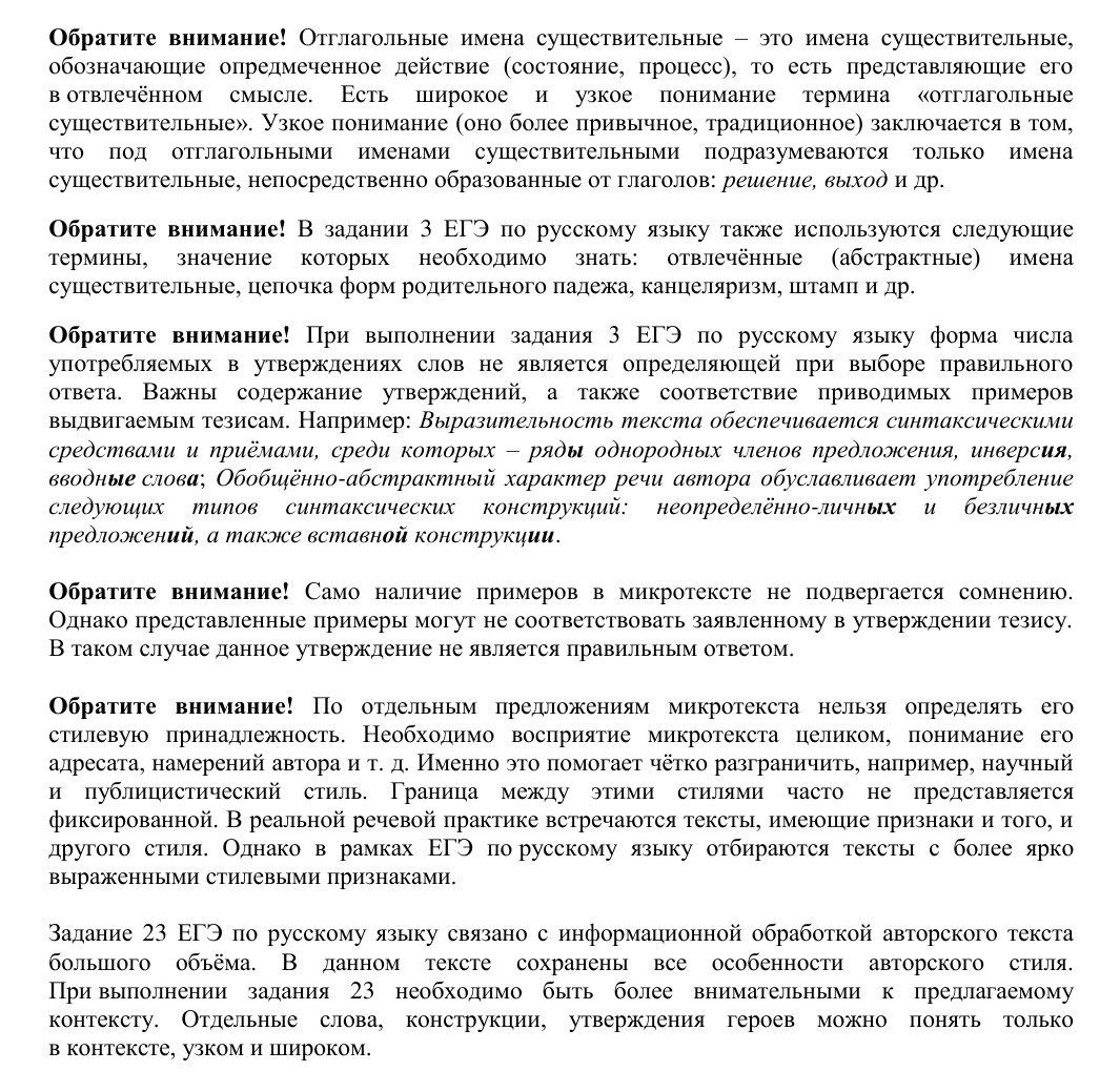 Рекомендации от ФИПИ