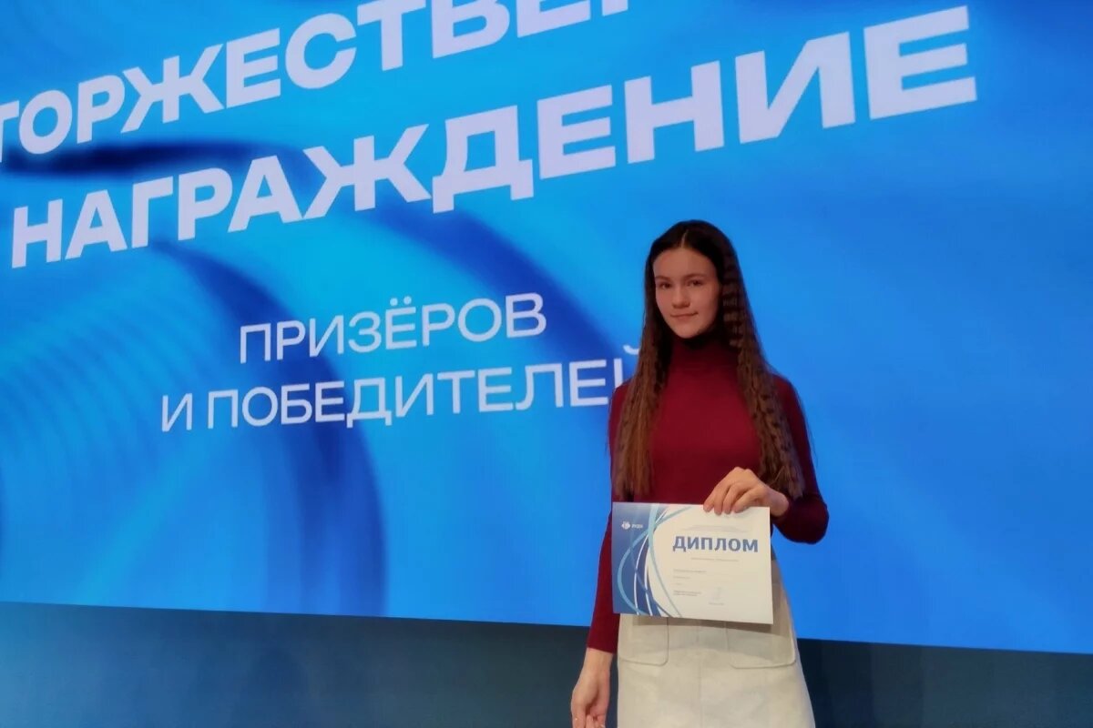    Псковская школьница победила в олимпиаде РУДН по английскому языку