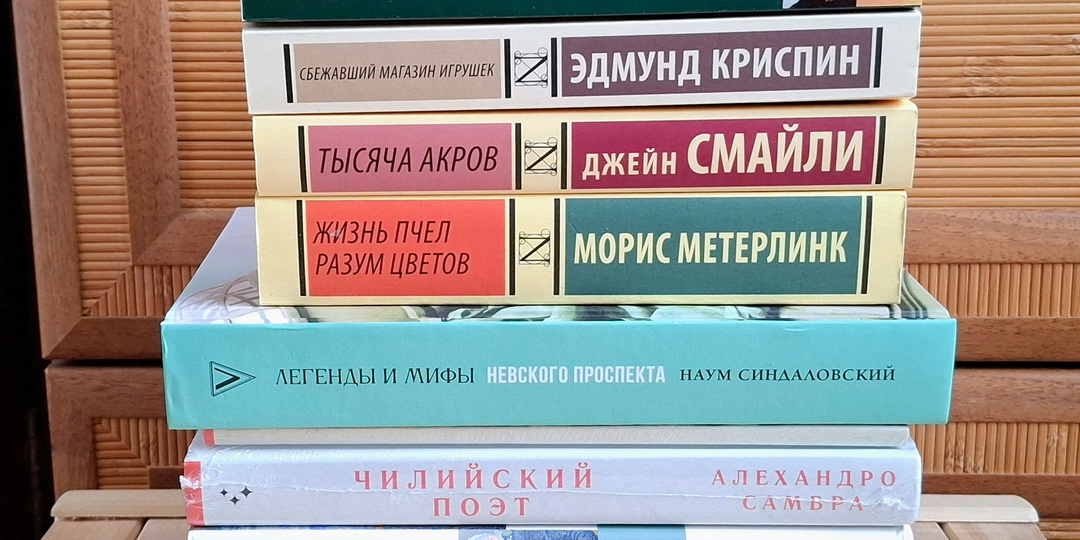 Купила целую стопку книг. Уже не терпится начать читать