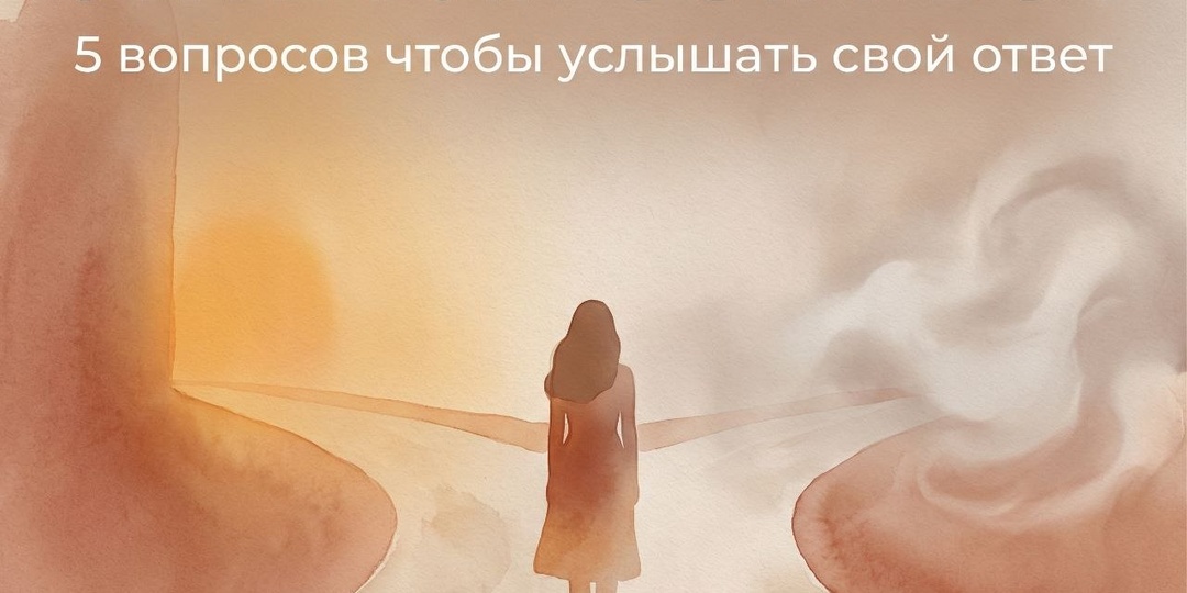 УЙТИ ИЛИ ОСТАТЬСЯ