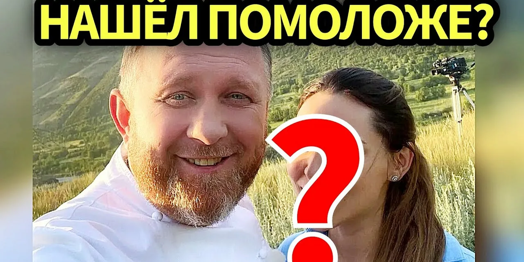 «Бумеранг вернулся»: Ивлев променял жену на черешню, а через 4 года ищет кого помоложе