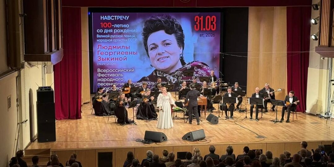 Фестиваль «Народная песня — душа России», навстречу 100-летию со дня рождения Людмилы Зыкиной, прошел с аншлагом!