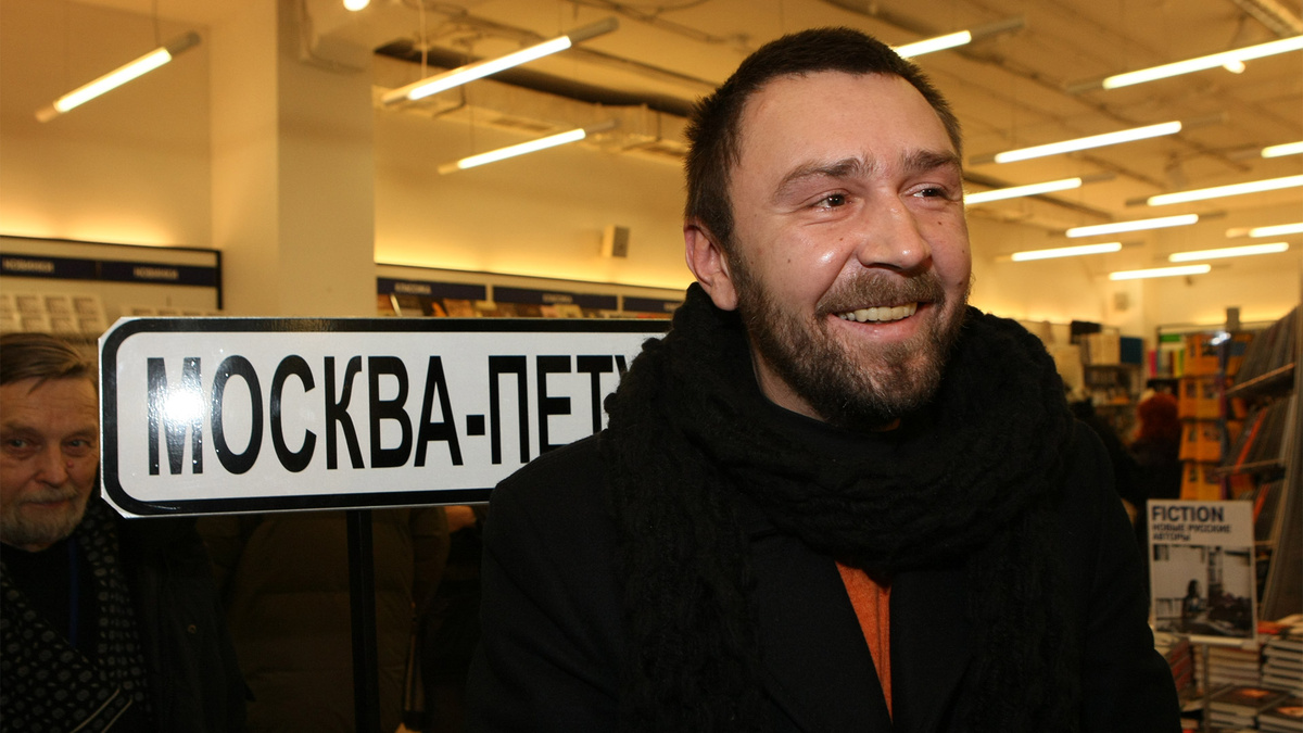 Сергей Шнуров