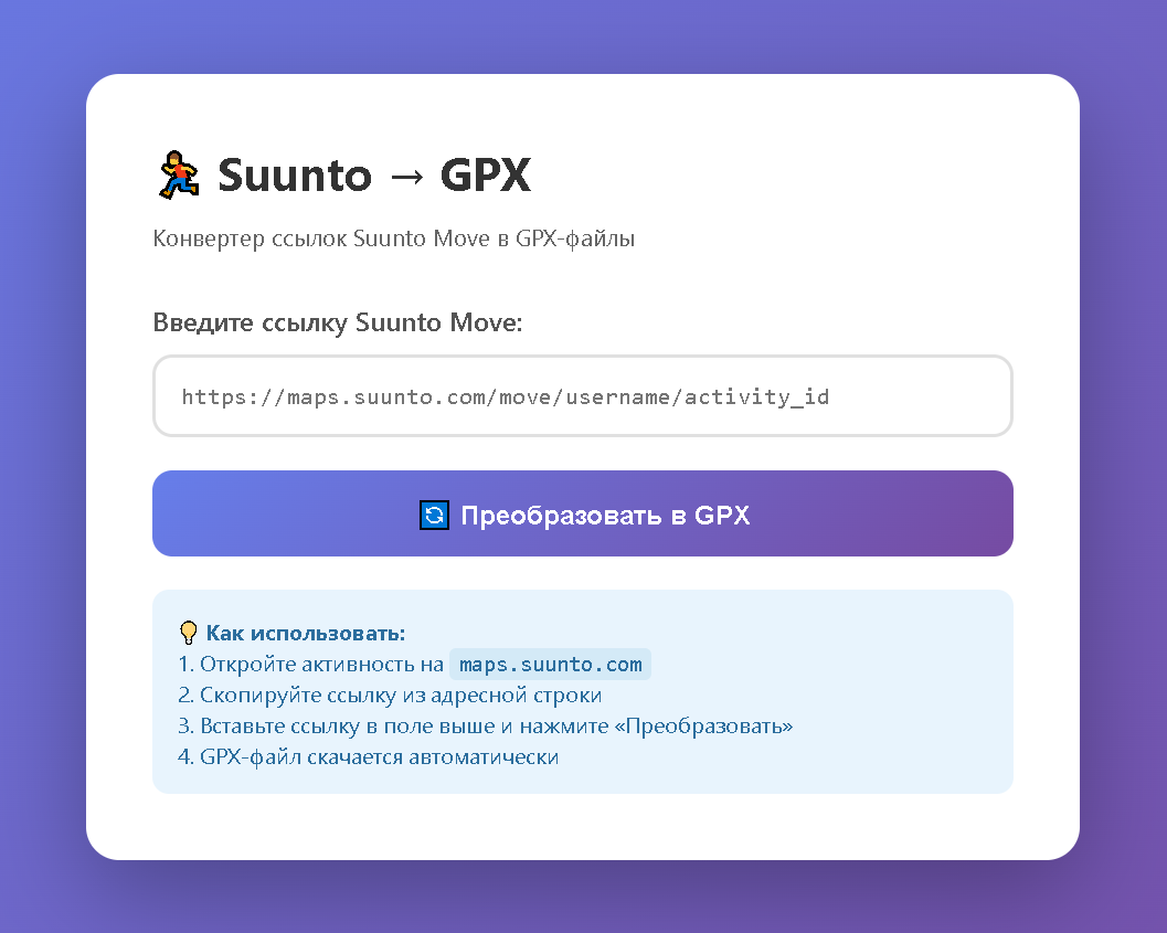 Выглядит это так