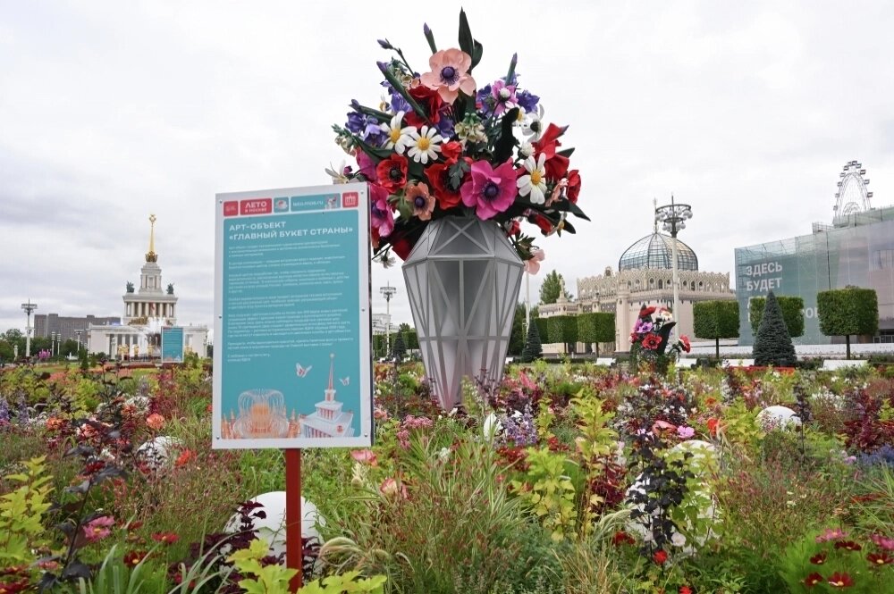    Арт-объект «Главный букет страны» на ВДНХ, представленный в 2025 году. Фото: РИА Новости/ Владимир Вяткин