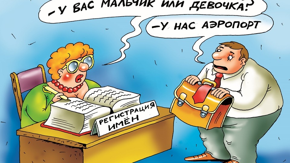 В Пермском крае назвали самые популярные имена новорожденных с начала года