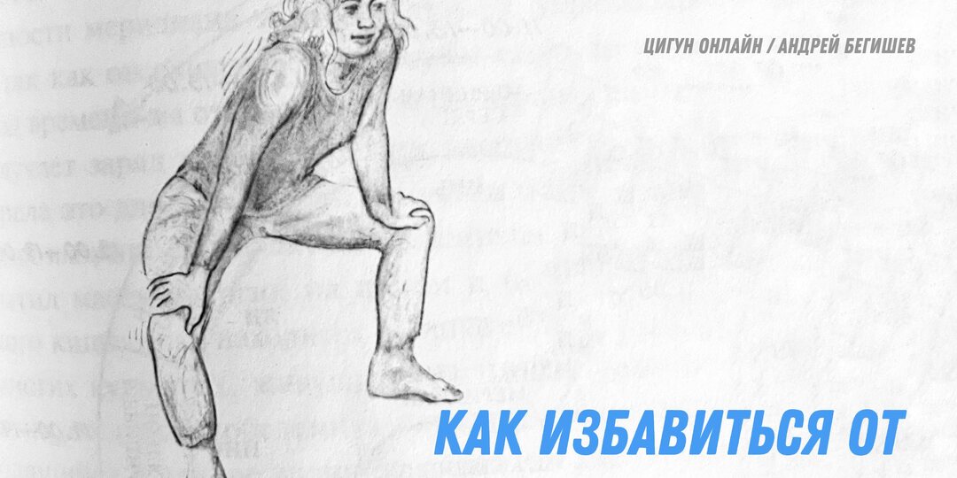 КАК ИЗБАВИТЬСЯ ОТ НАПРЯЖЕНИЯ В СПИНЕ (ТЕХНИКА 1-2 МИНУТЫ