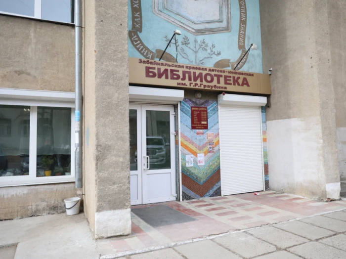    Пресс-служба правительства Забайкальского края