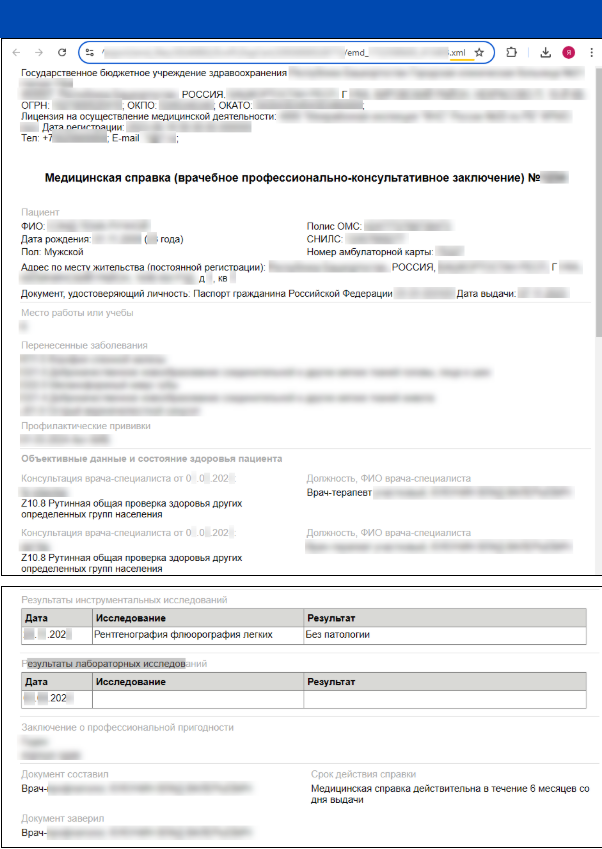 Скриншот с сайта единой цифровой платформы.