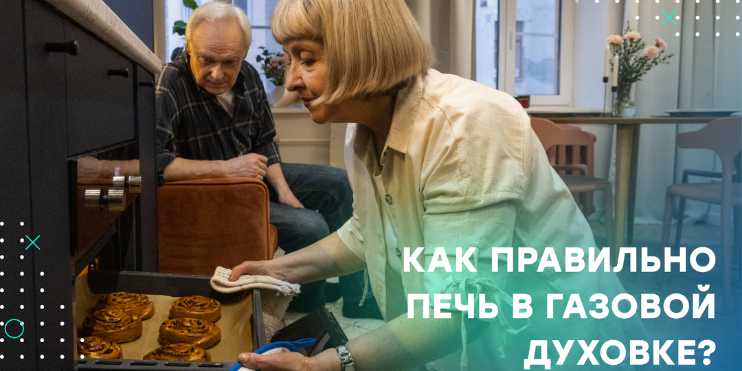 Укрощение строптивой. Секреты выпечки в газовой духовке без конвекции (часть 1)