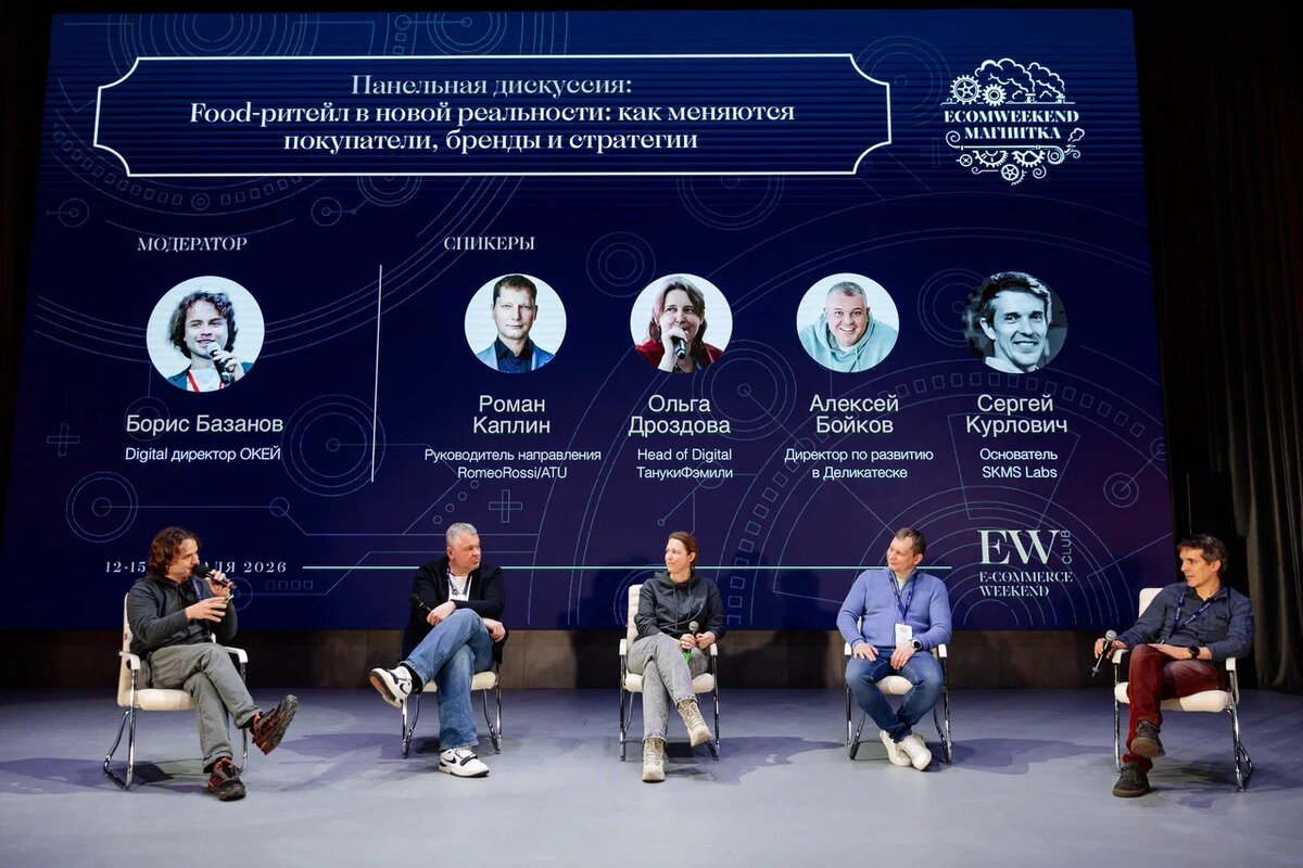 ECOMWEEKEND МАГНИТКА