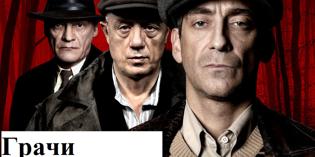 О чем сериал "Грачи" (2025)? Краткое содержание всех серий? Чем закончится сериал "Грачи"?