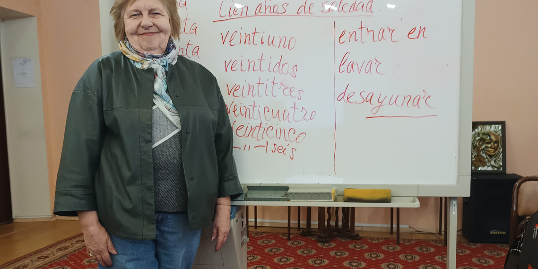 Испанский язык в "Активном долголетии"