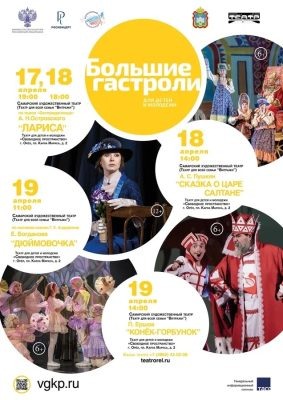 Изображение предоставлено Орловским государственным театром для детей и молодёжи «Свободное пространство»  📷
