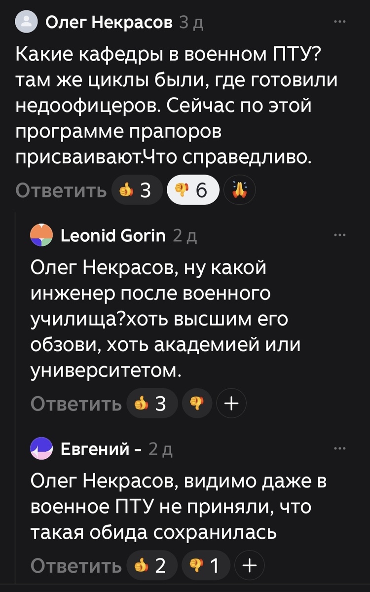 Комментарии читателей. Скрин. 