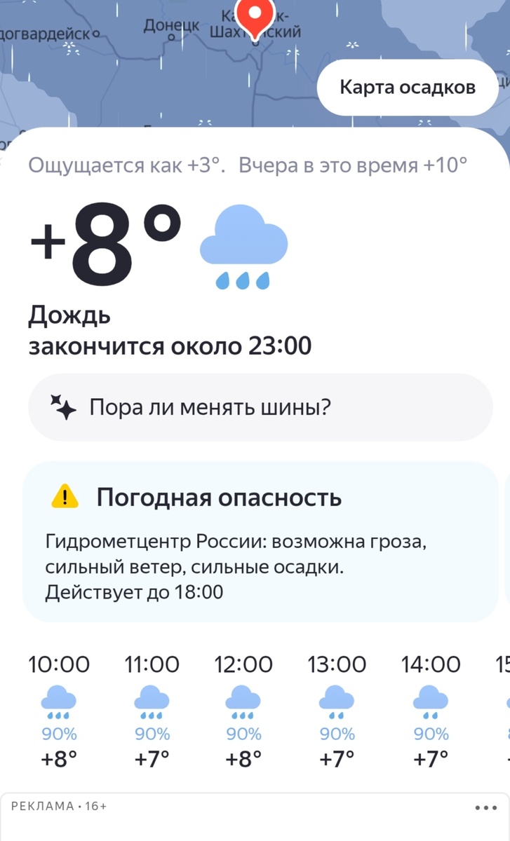 Скриншот