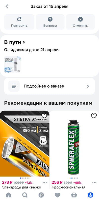 Страница заказа на Ozon