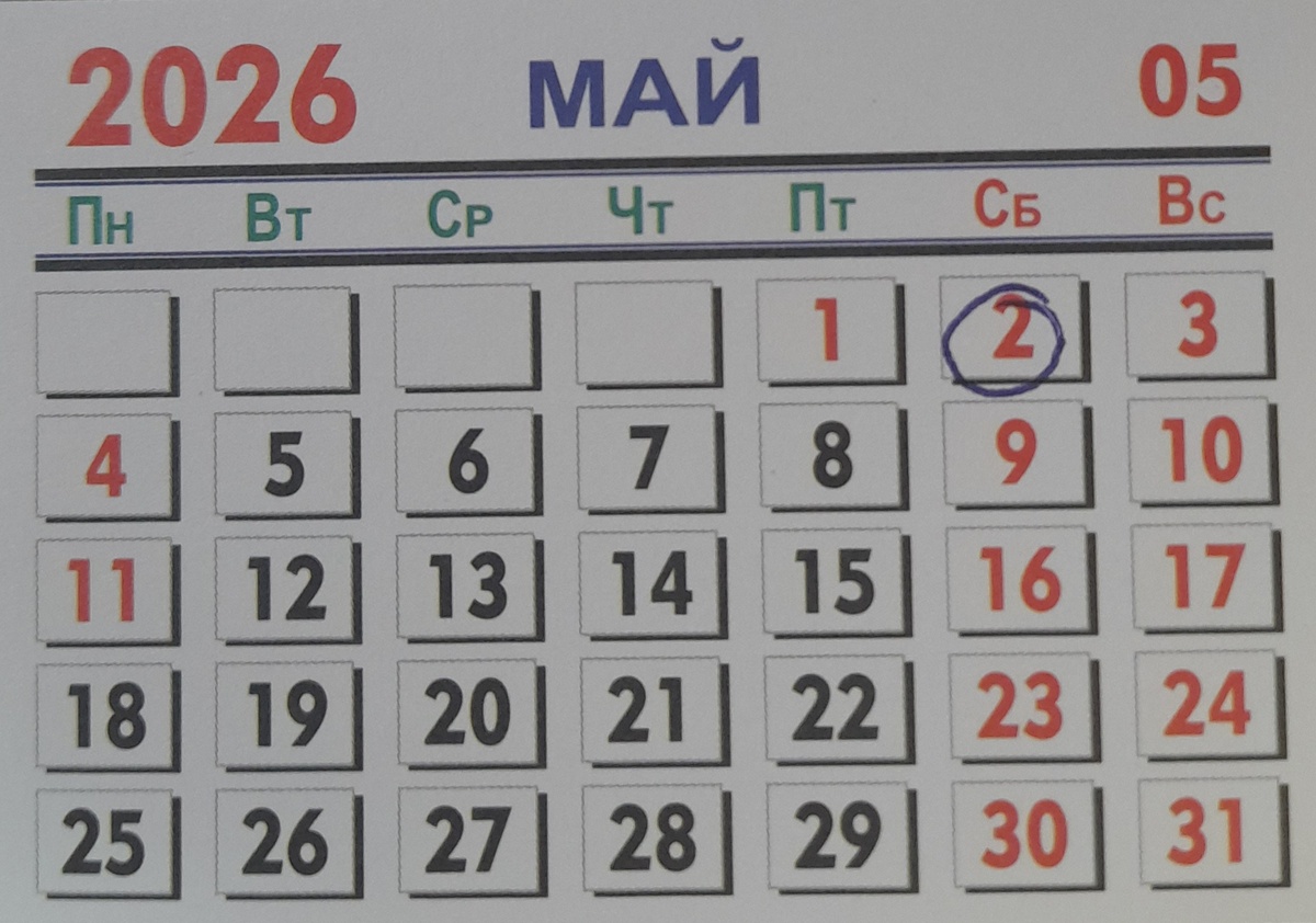 Единственный месяц в году, который дарит вам тепло, цветы и чувство глубокого финансового унижения после первой же получки.