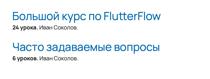 База и логика: Сначала разжевывают интерфейс, логику экранов и работу с данными.