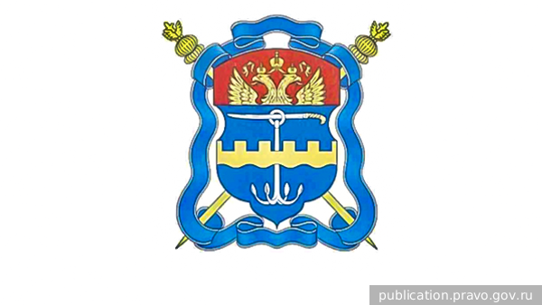     Фото: publication.pravo.gov.ru   
 Текст: Валерия Городецкая