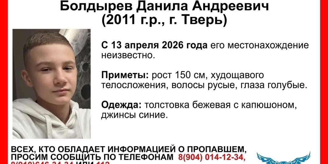 В Твери пропал подросток