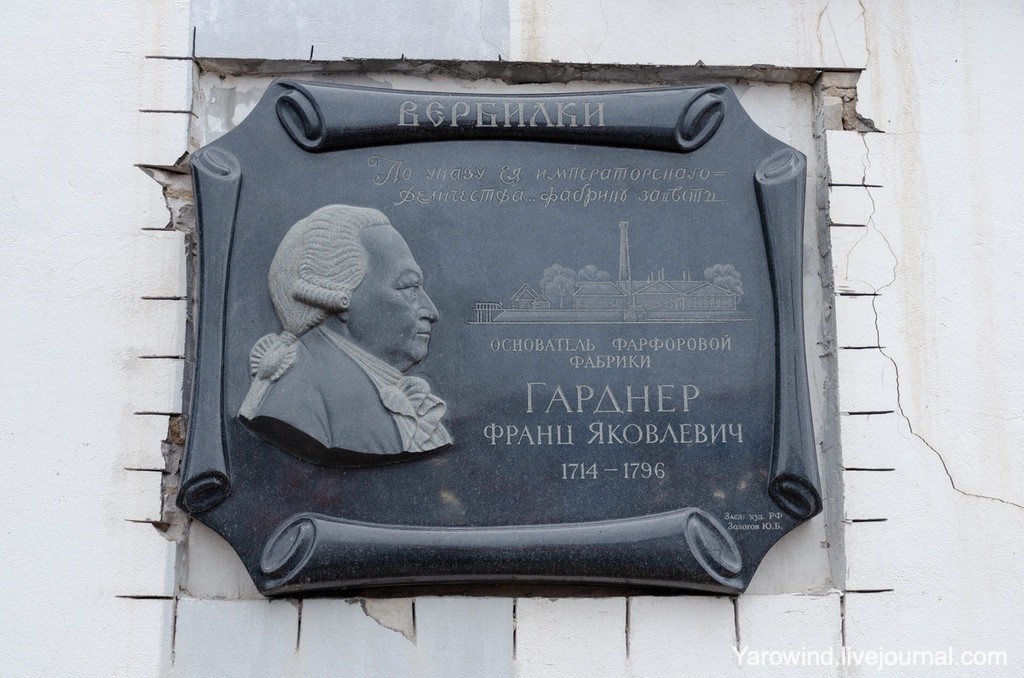 Фарфор Вербилок