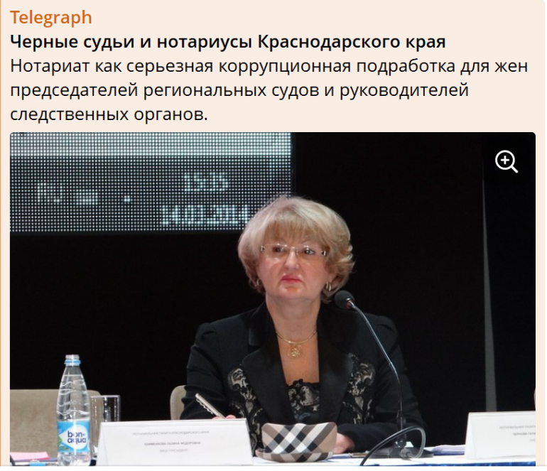 Чернова возглавляет краевую нотариальную палату четверть века. Скрин: zamuprav.