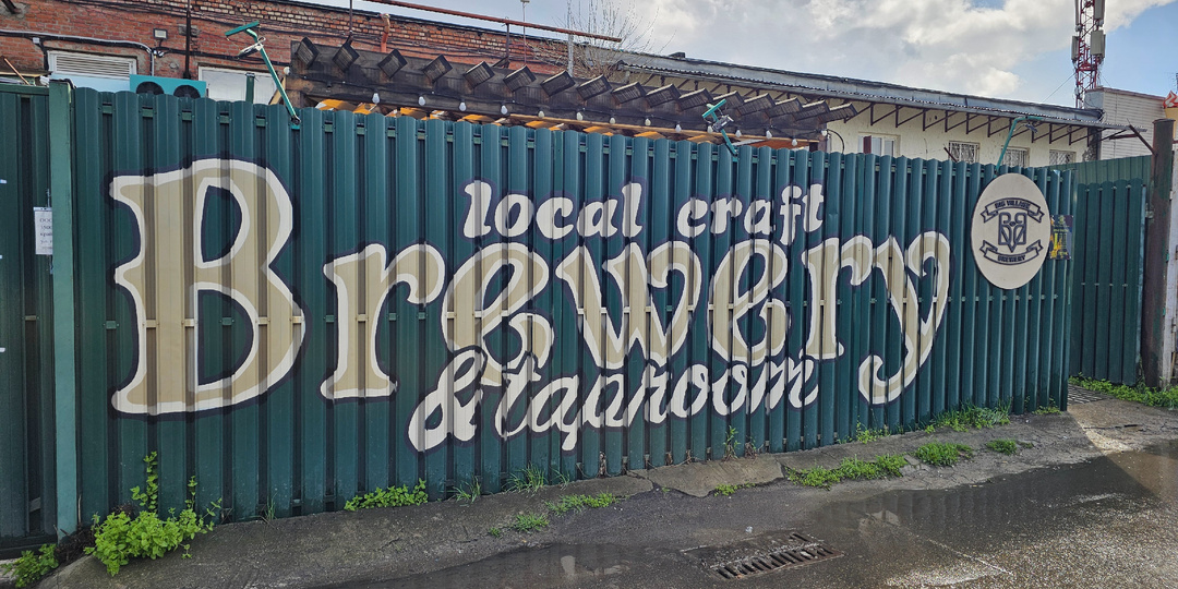 Прилетел в Краснодар: побывал в пивоварне Биг Вилладж и попробовал свежайшее пиво в их тапруме