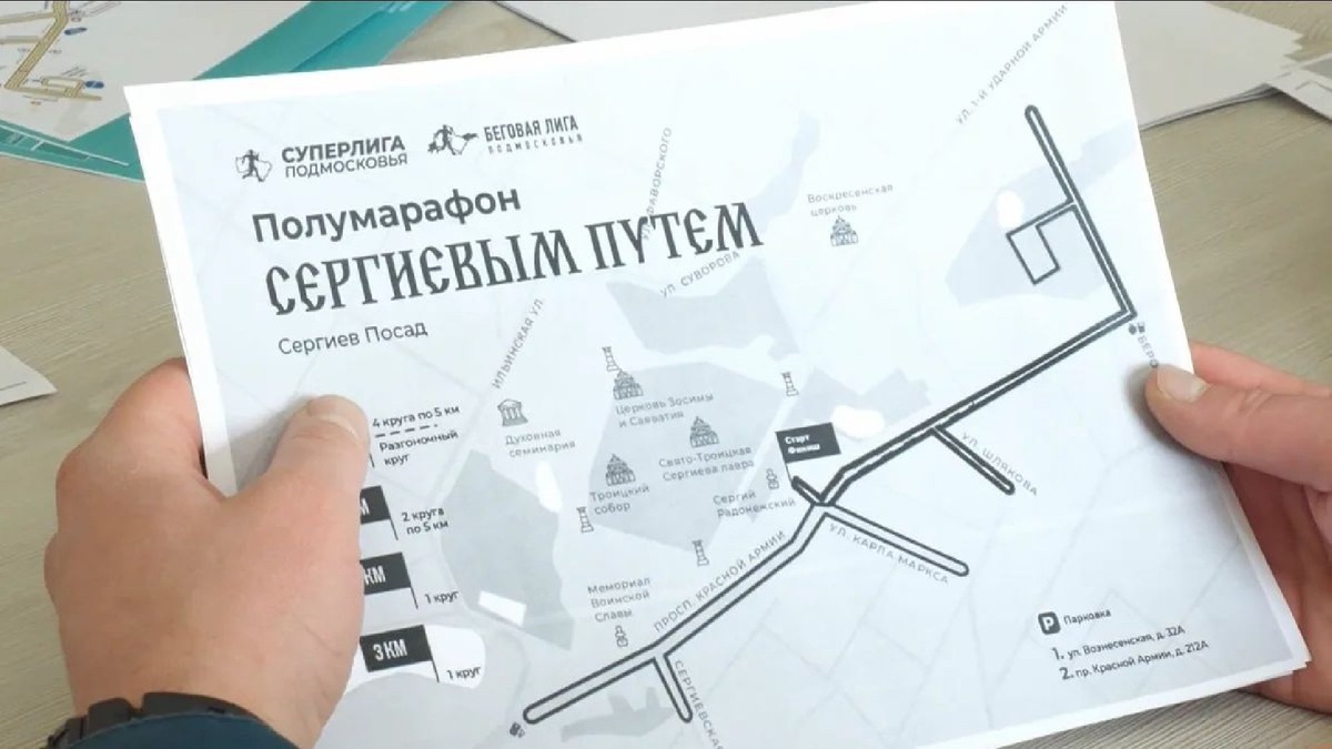    Фото: пресс-служба администрации Сергиево-Посадского г. о.