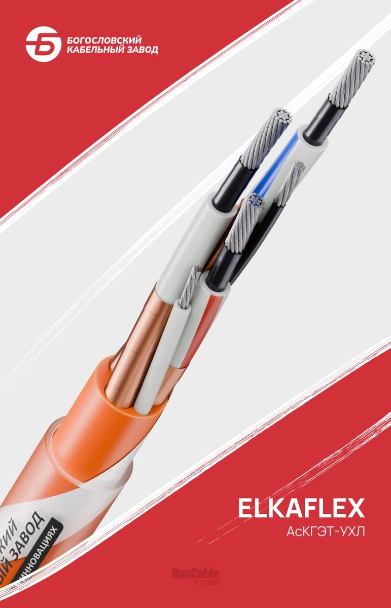 © RusCable Студия. Все права защищены. Данное изображение и его содержимое не могут быть скопированы, распространены или использованы без письменного разрешения RusCable Студия.