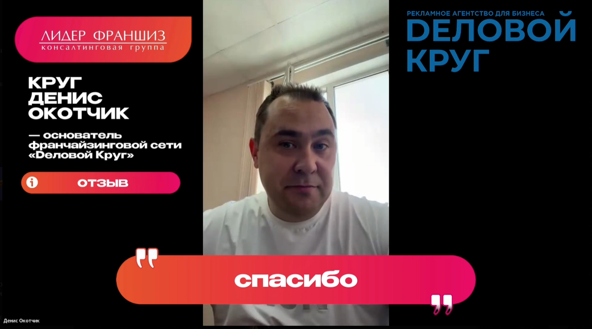 Dеловой Круг