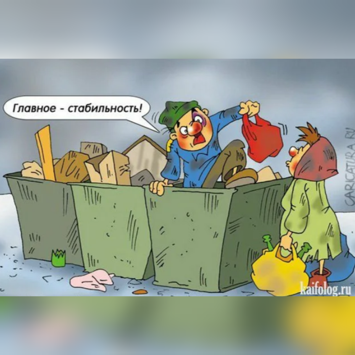 Картинка из интернета