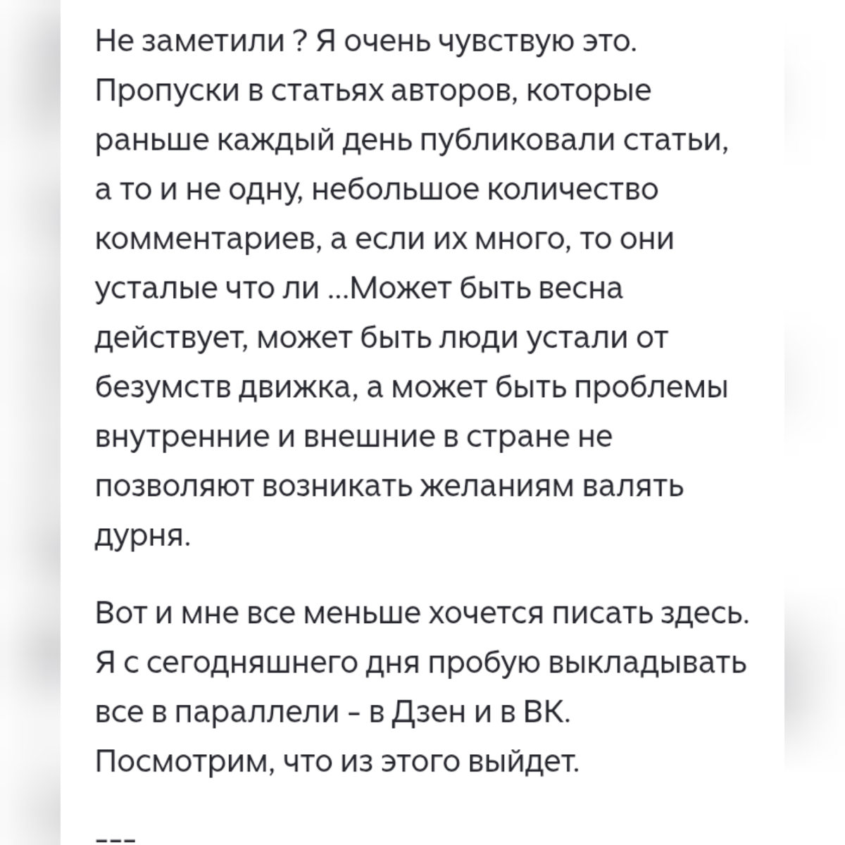 Хоть ошибки поисправляла
