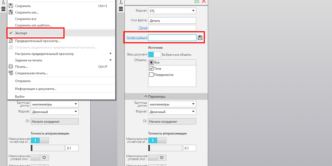 Реверс-инжиниринг в КОМПАС-3D. Теория.