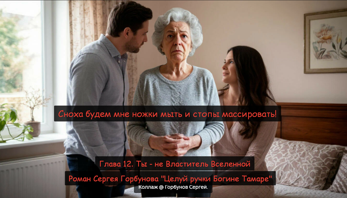 Коллаж @ Горбунов Сергей.