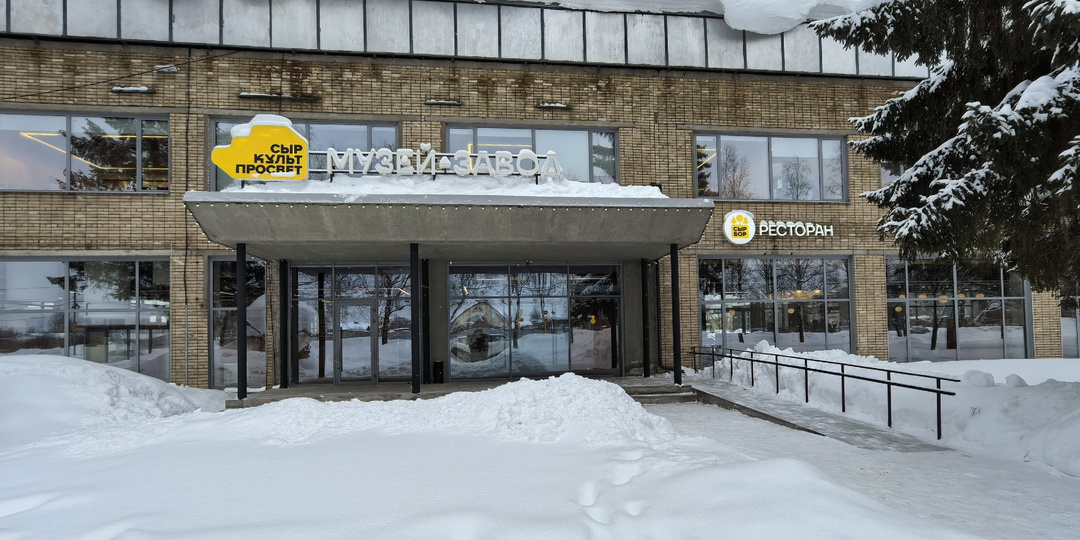Сырный музей «СырКультПросвет» в Угличе - стоит ли ехать?